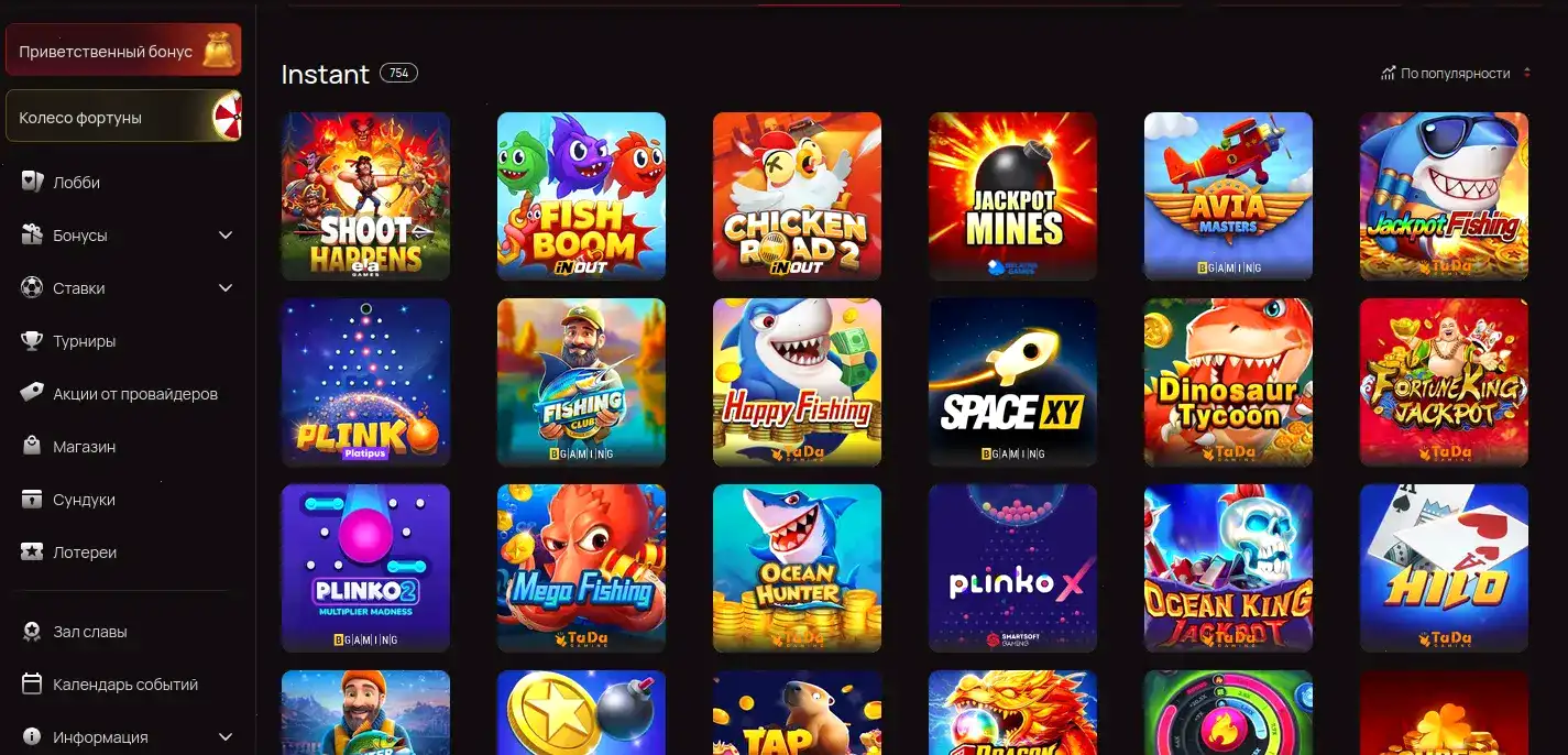 Интерфейс казино Вулкан Старс с играми