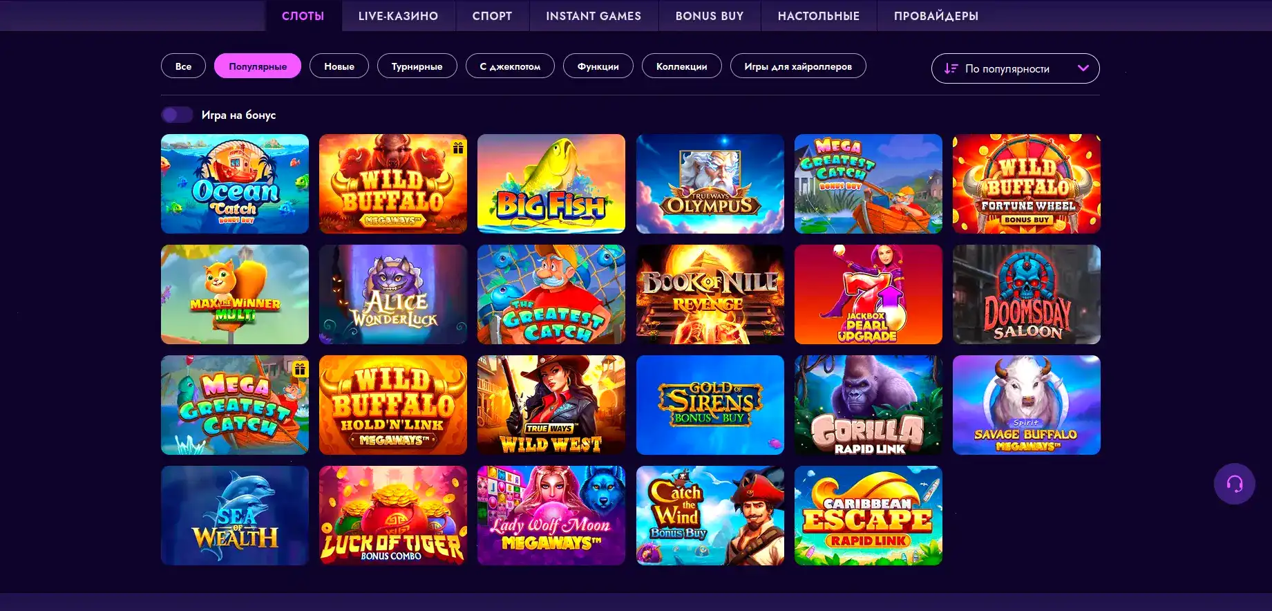 Бонусы и акции в казино Вулкан Старс